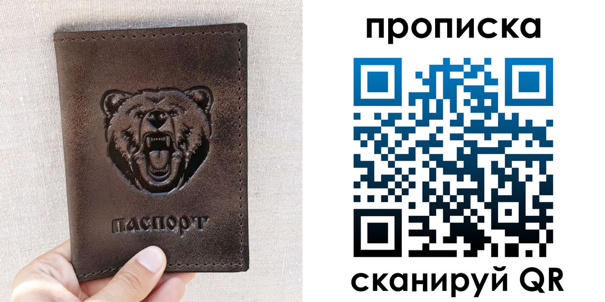 регистрация для школы в Трёхгорном