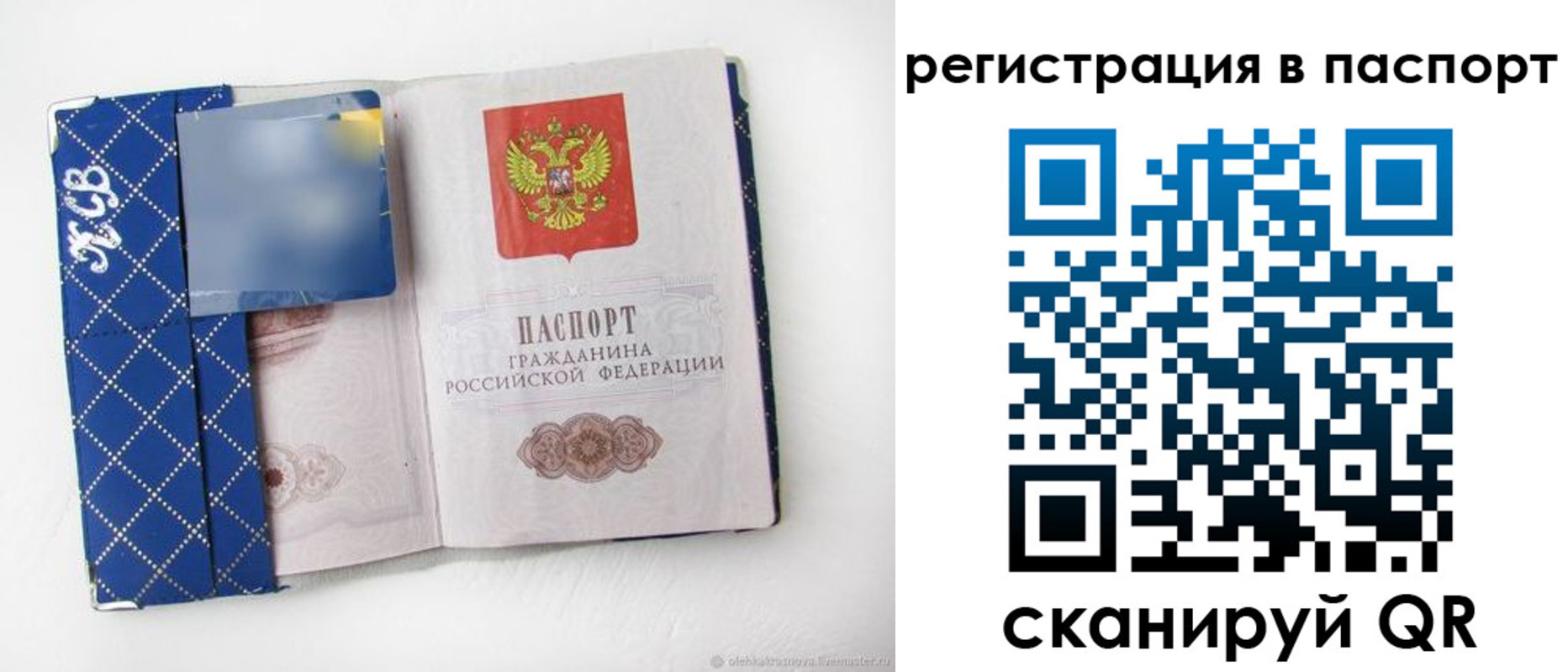 прописка для работы в Трёхгорном