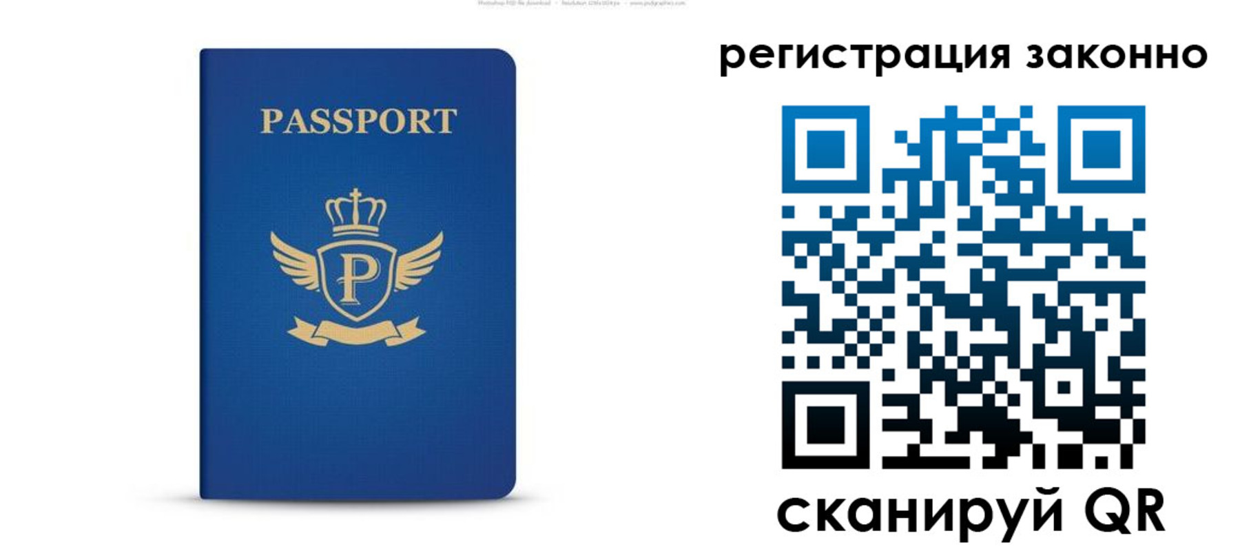 временная регистрация адрес в Трёхгорном