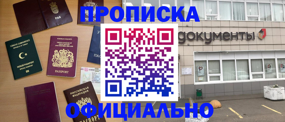 прописка в квартире в Трёхгорном