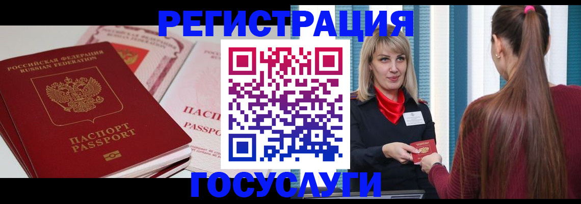 прописка 2025 в Трёхгорном