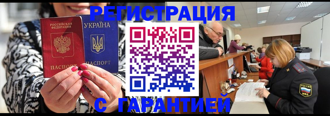 прописка для военкомата в Трёхгорном
