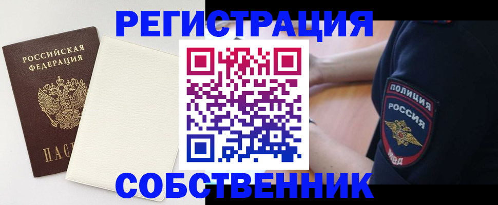 прописка регистрация в Трёхгорном