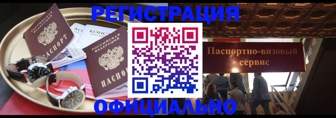 временная регистрация адрес в Трёхгорном
